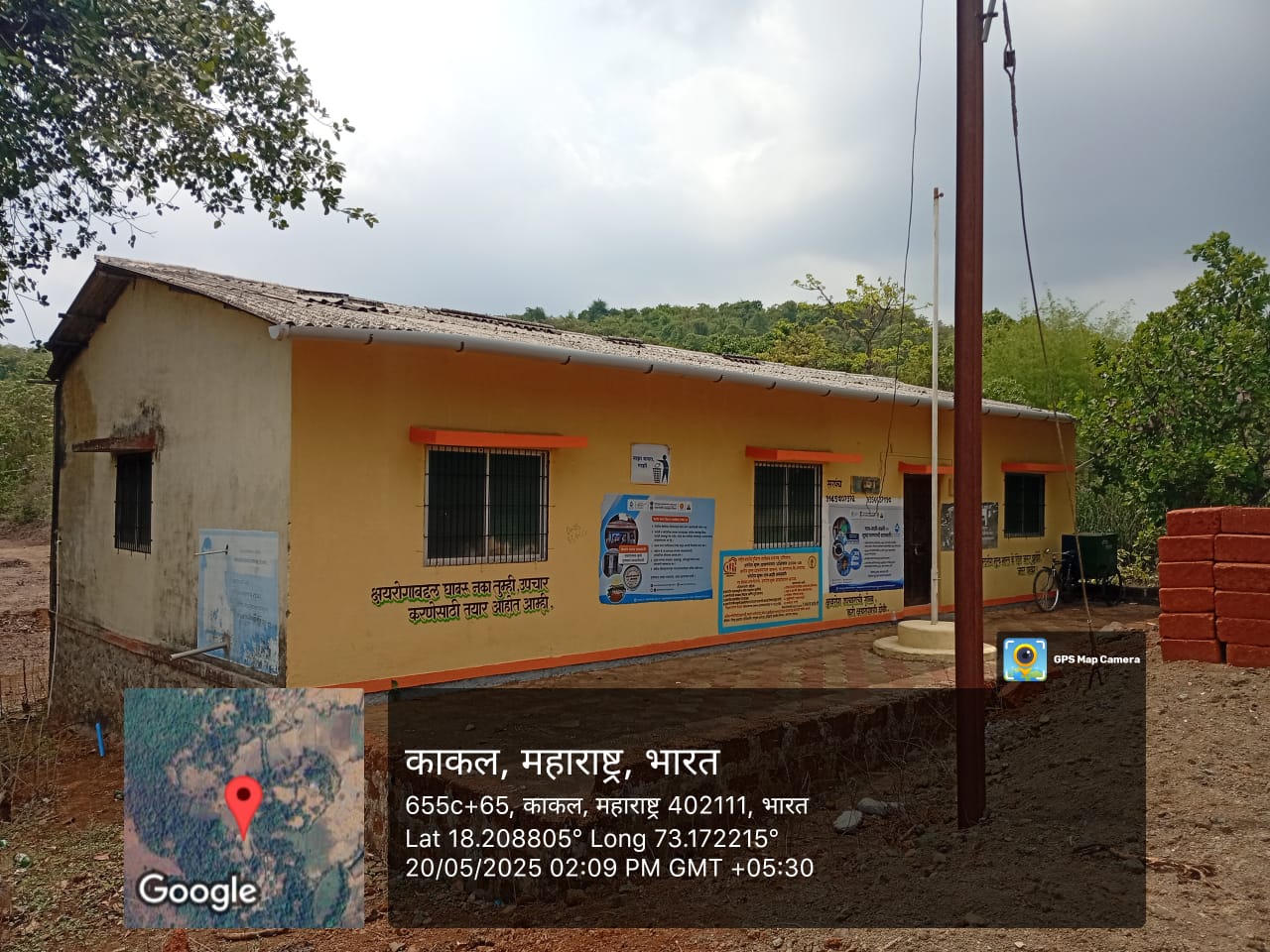 आधुनिक ग्रामपंचायत कार्यालय